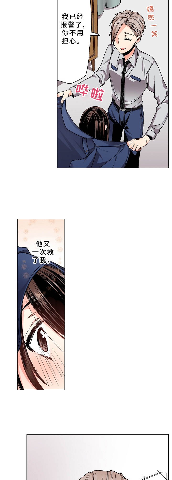 第1章：生意之道
