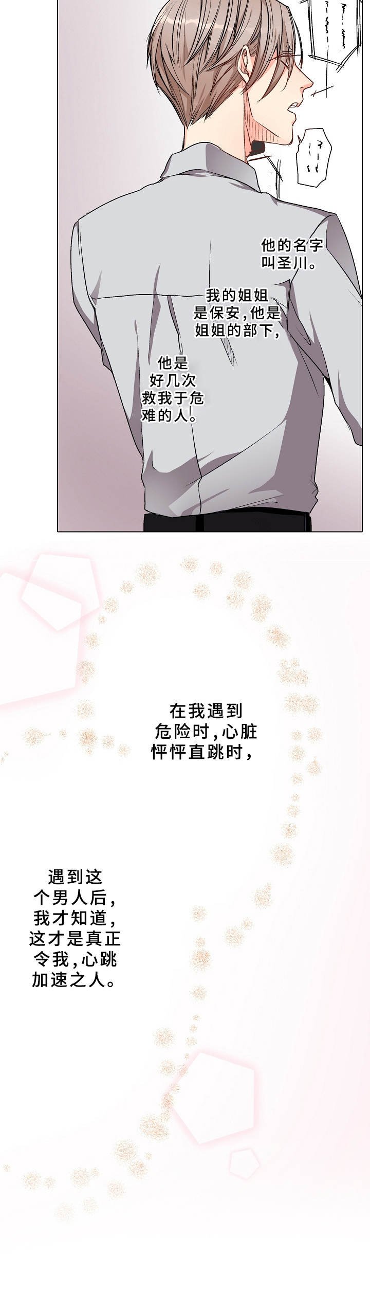 第1章：生意之道