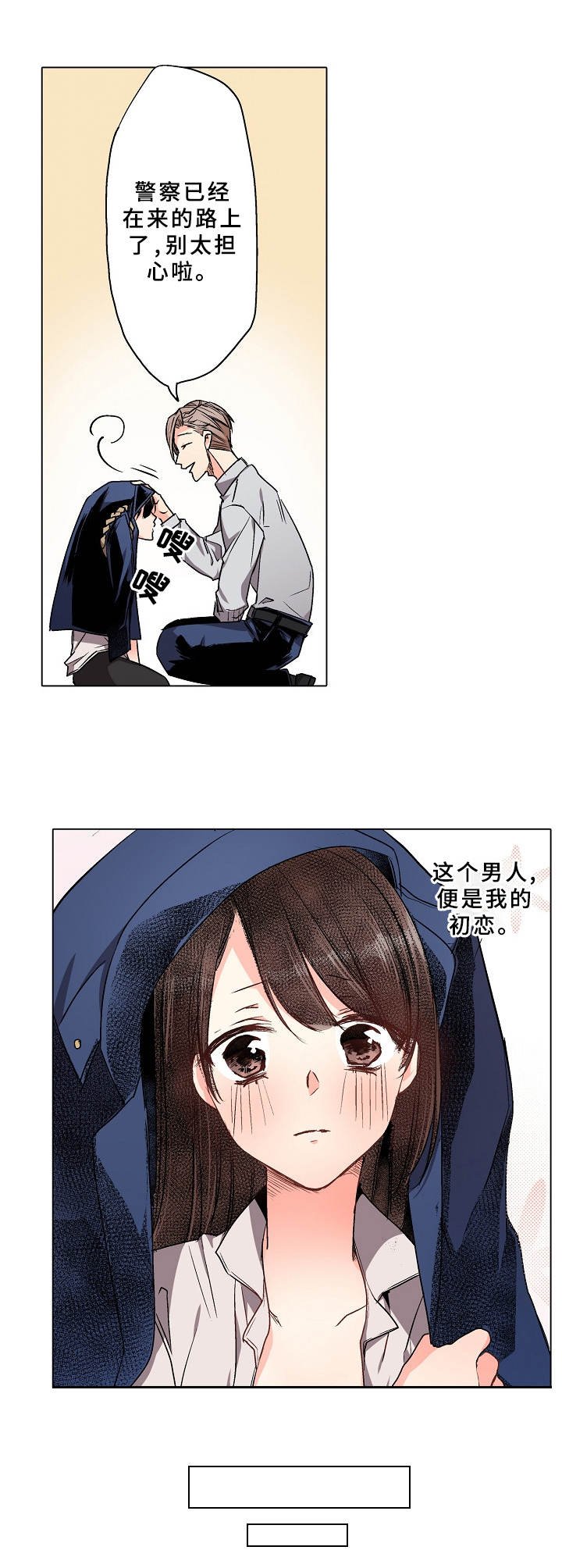 第1章：生意之道