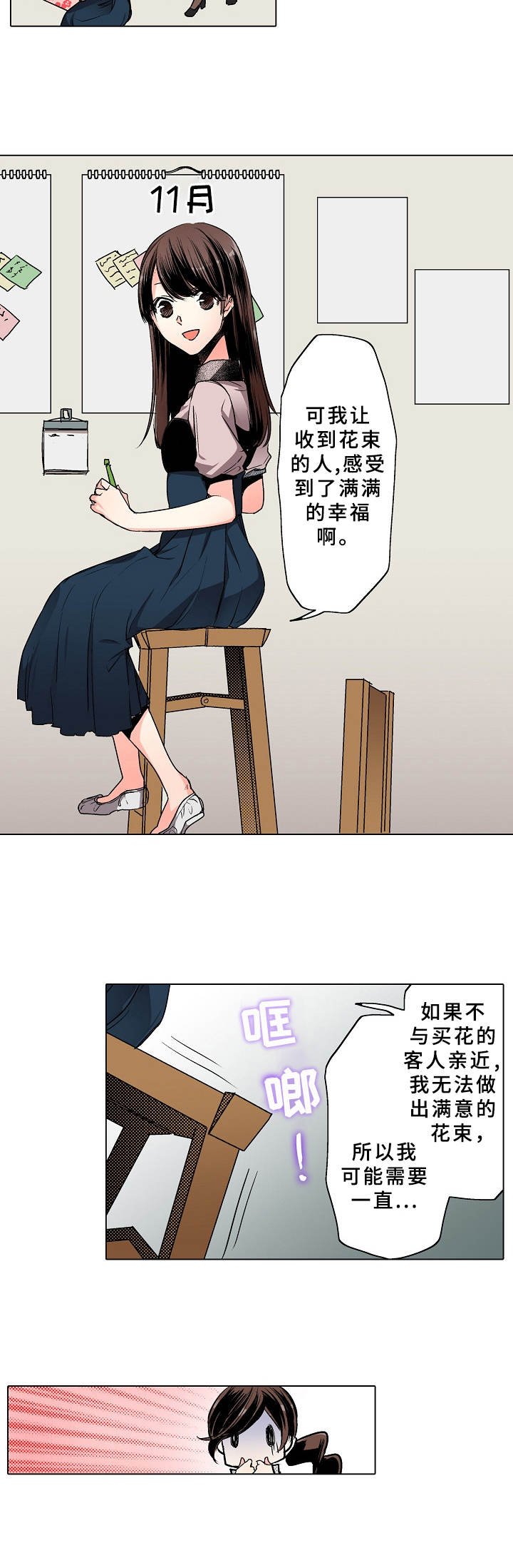 第1章：生意之道