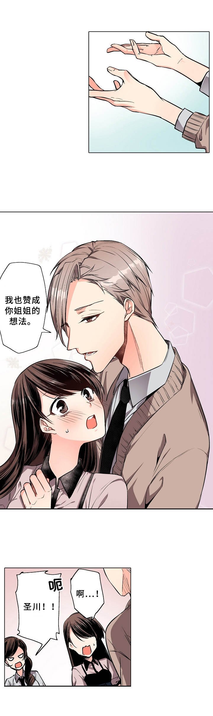 第1章：生意之道