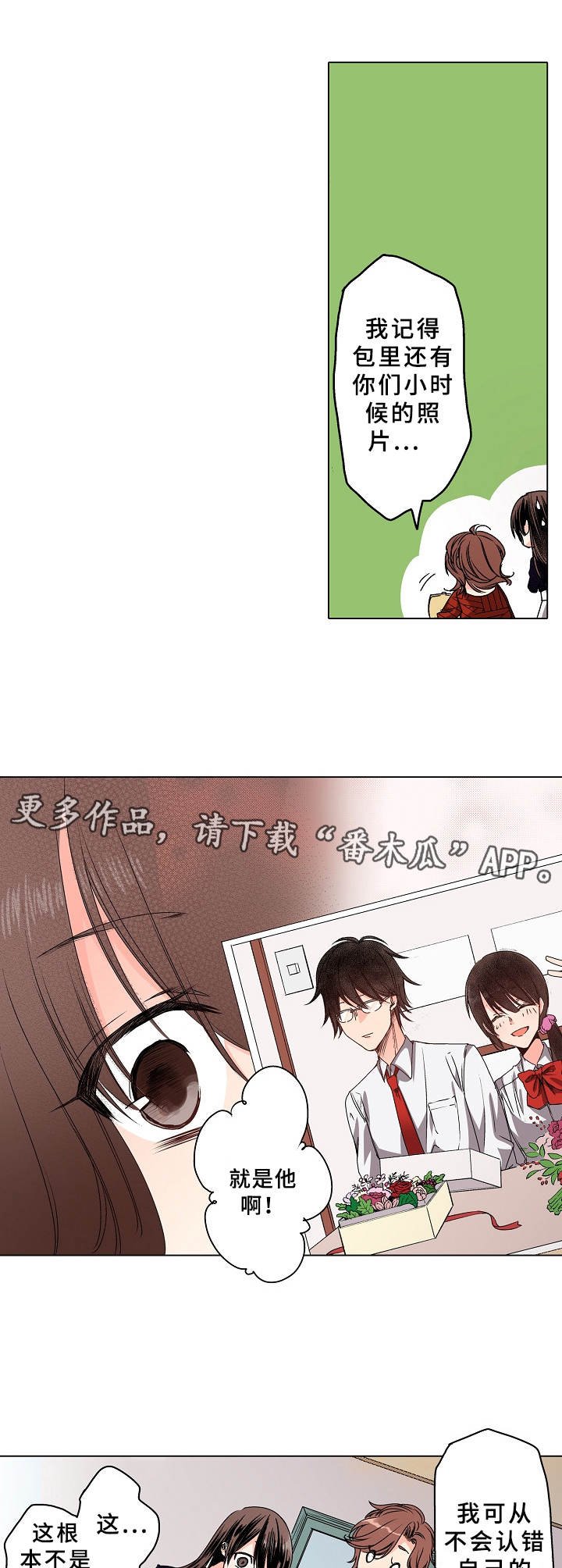 第10章：学生时期