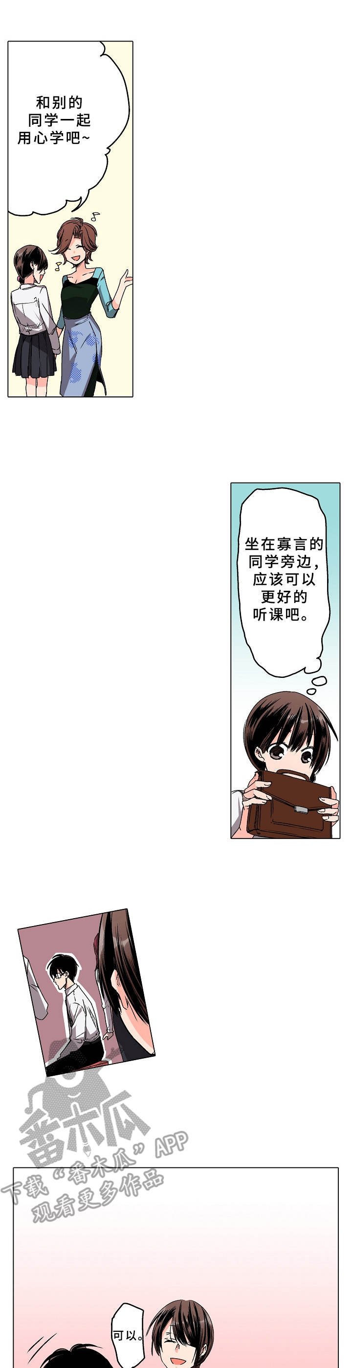 第10章：学生时期