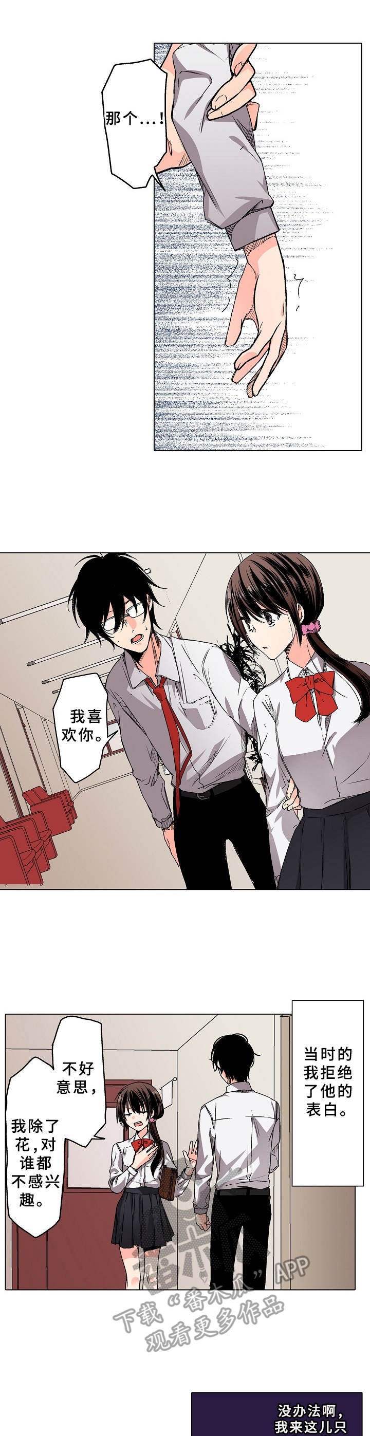 第10章：学生时期