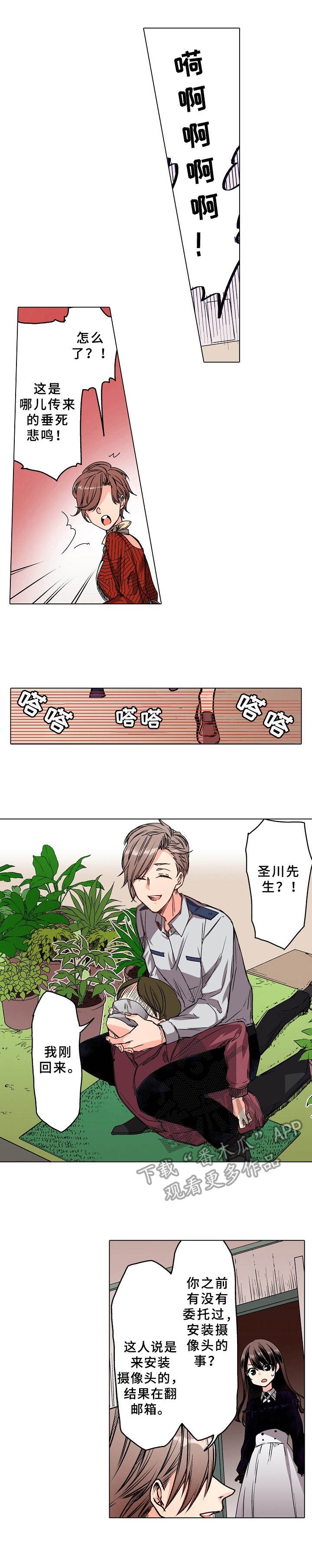 第11章：脸色异常