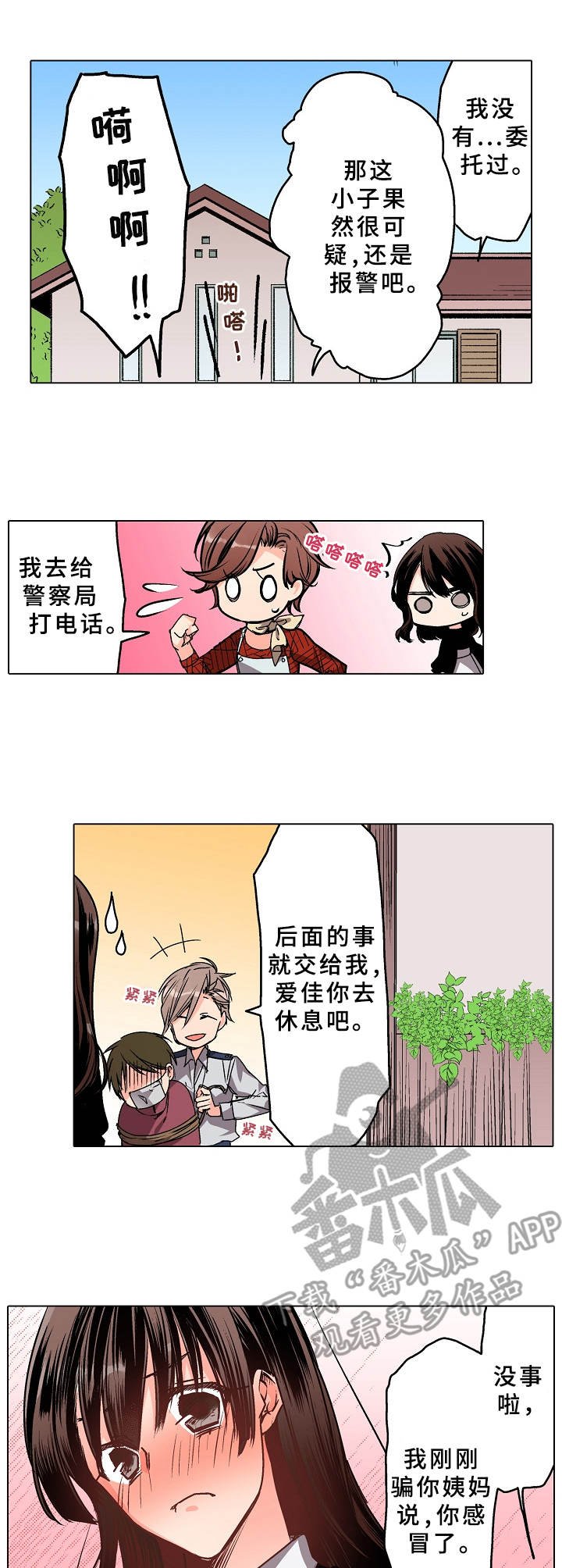 第11章：脸色异常