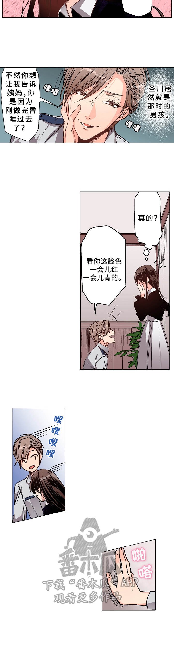 第11章：脸色异常