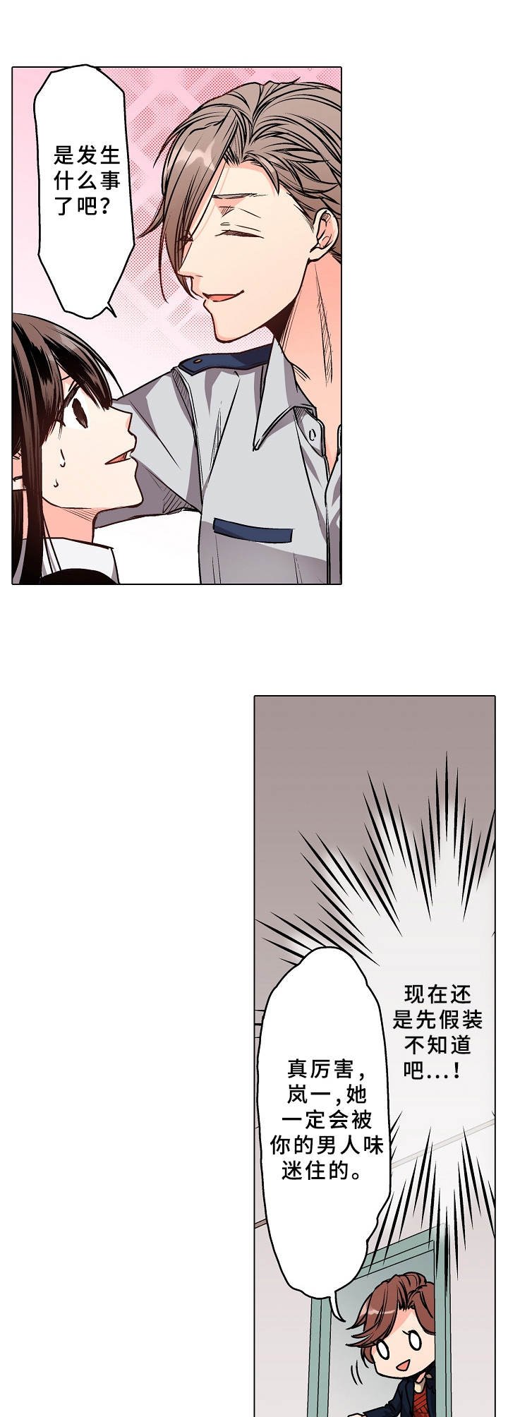 第11章：脸色异常