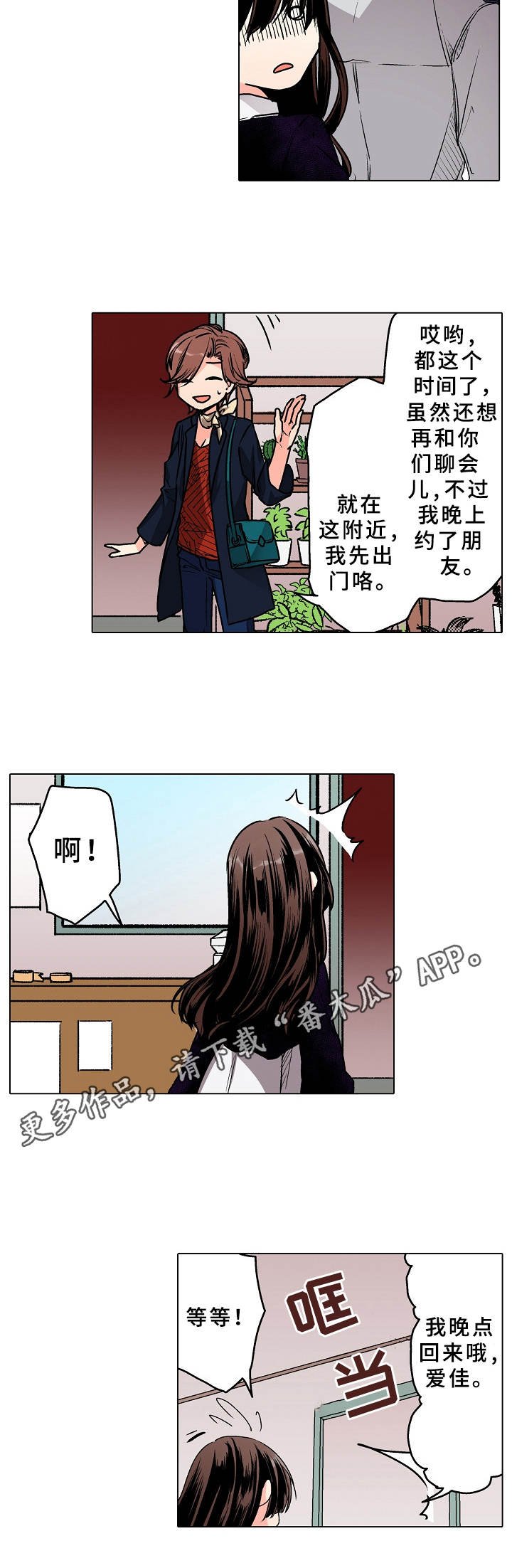 第11章：脸色异常