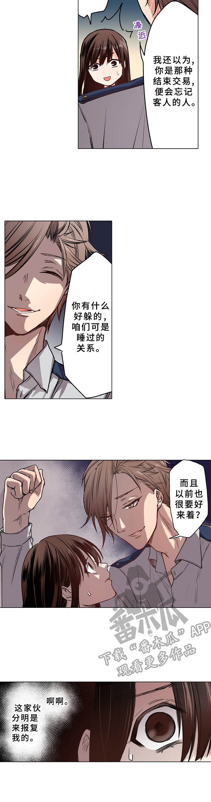 第11章：脸色异常