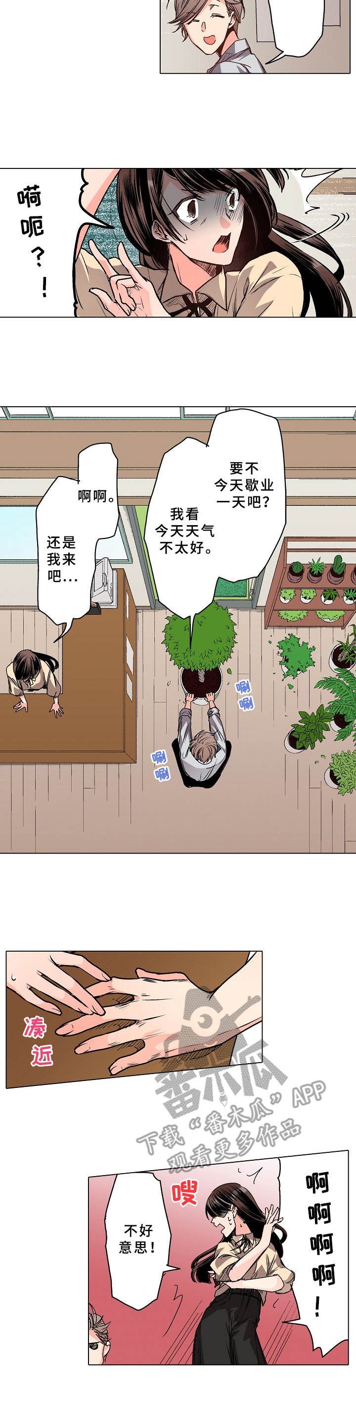 第12章：拜访