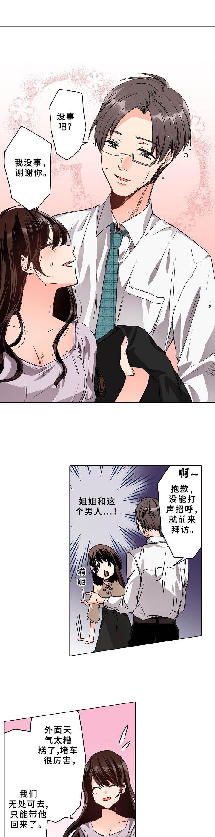 第12章：拜访