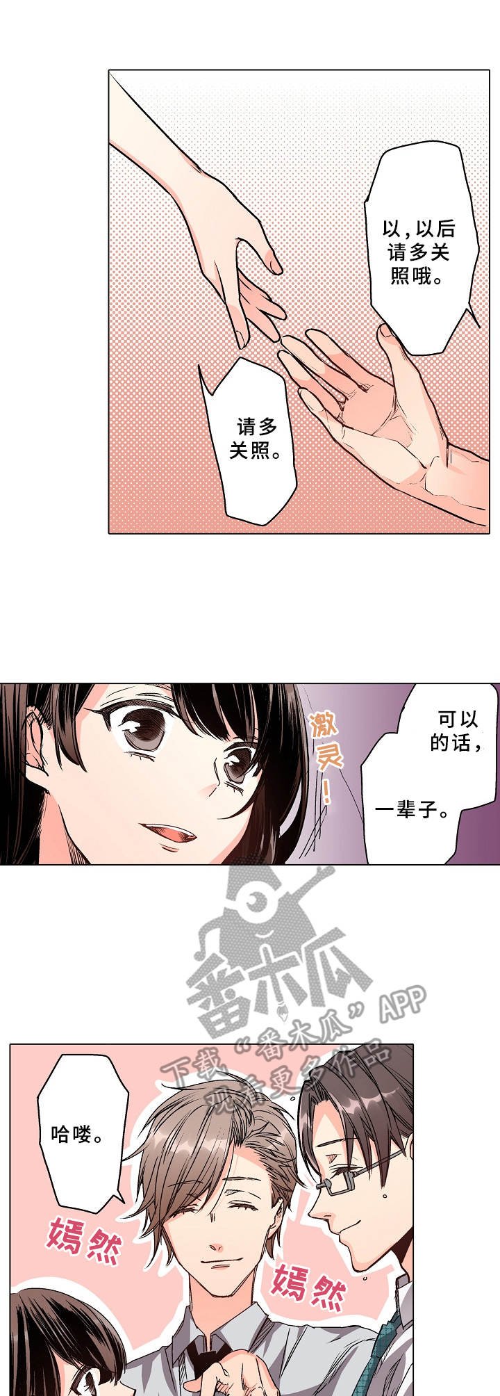 第12章：拜访