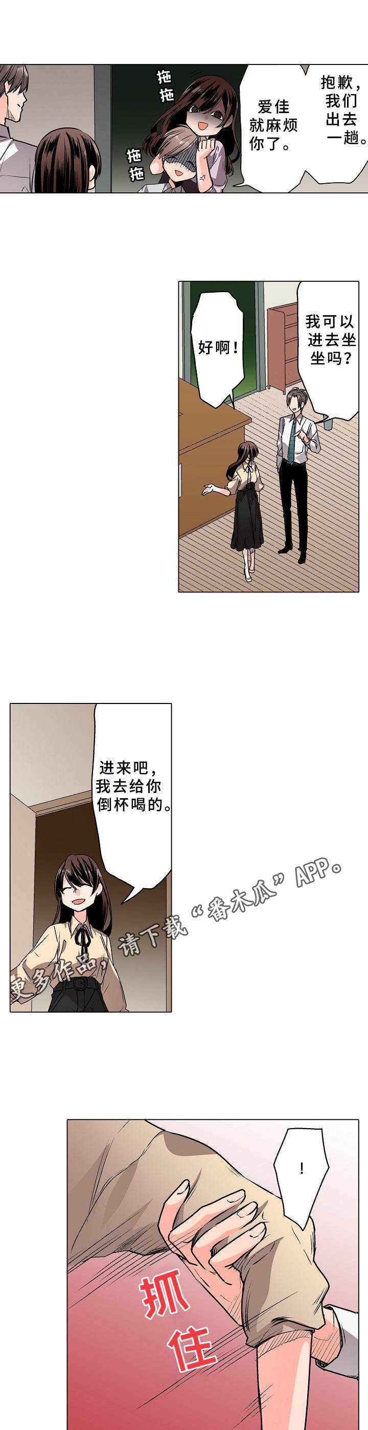 第12章：拜访
