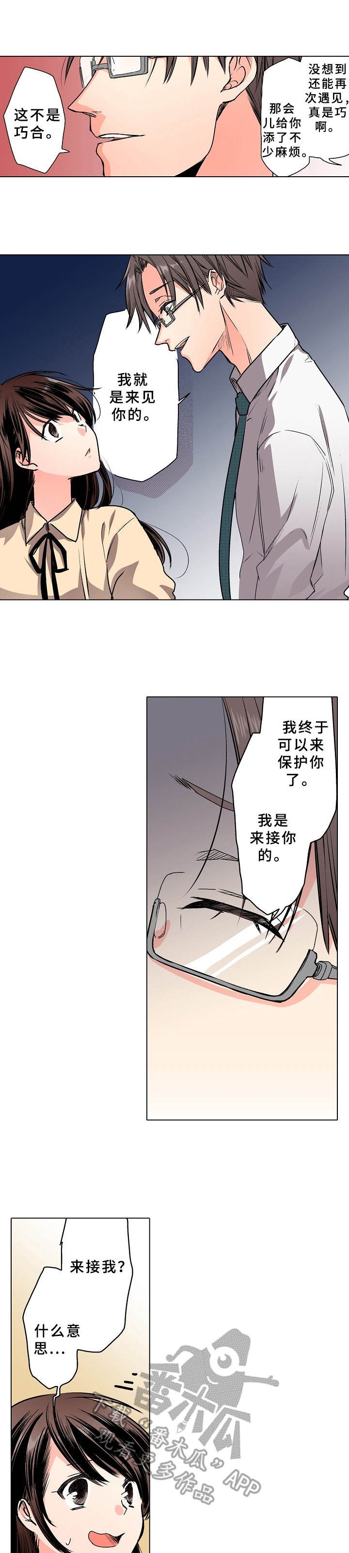 第13章：道貌岸然