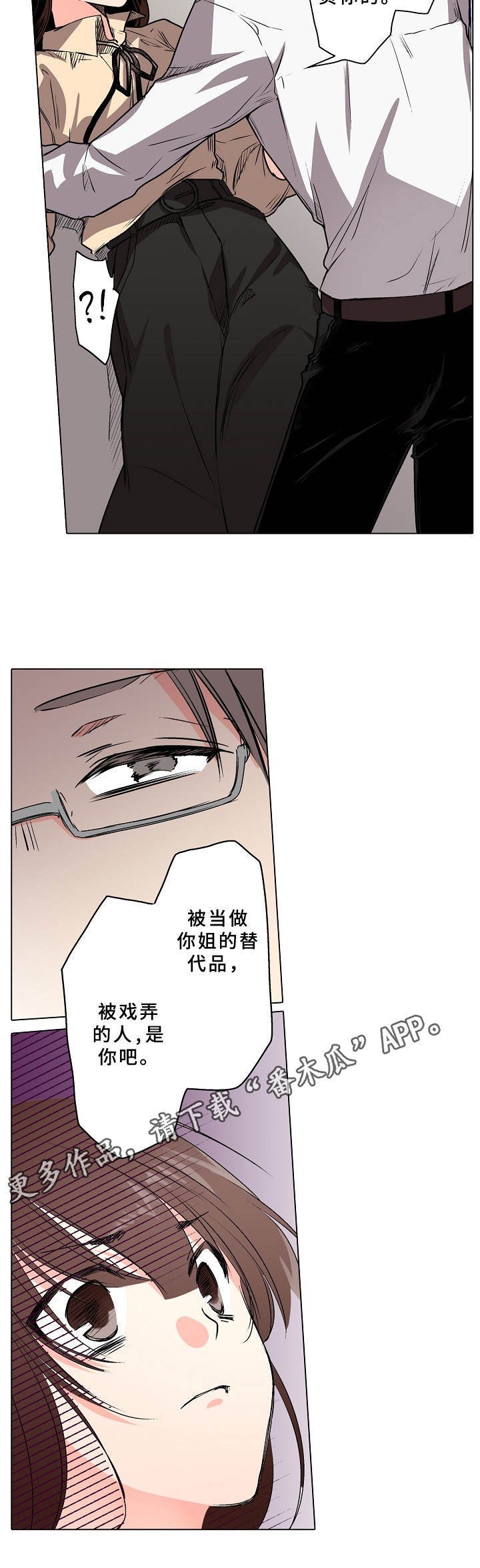 第13章：道貌岸然