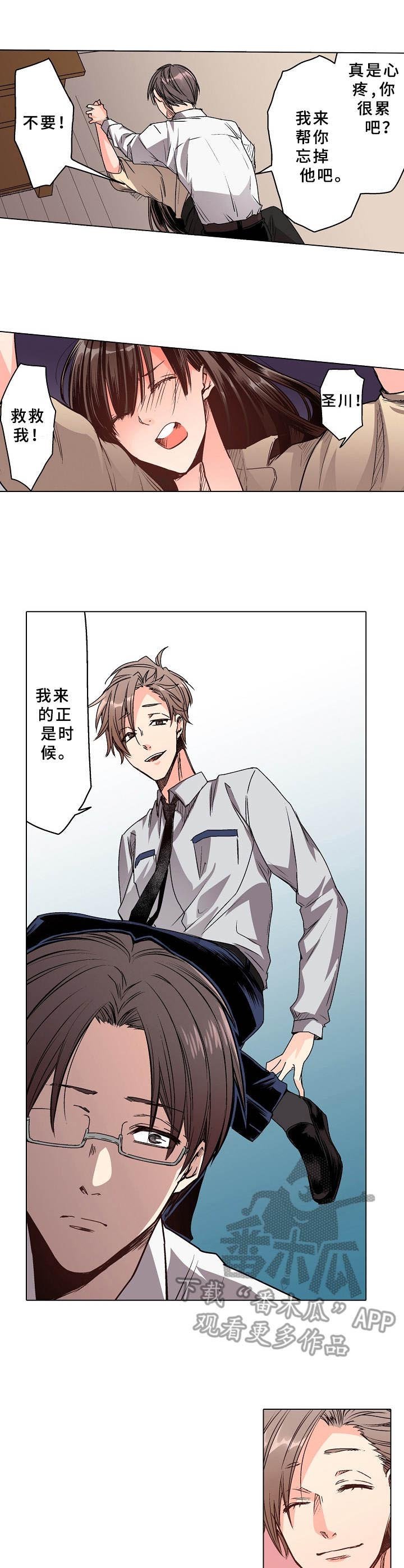 第13章：道貌岸然