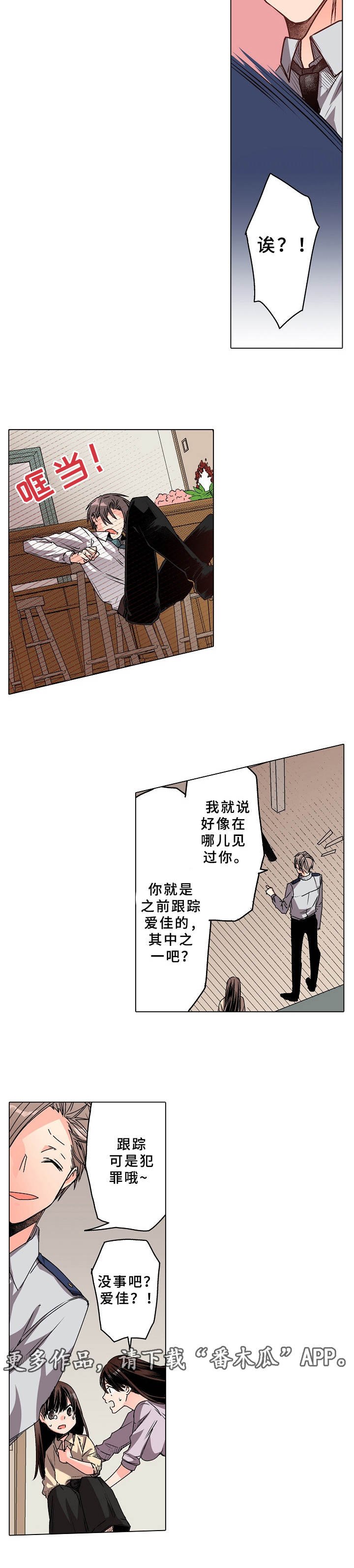 第13章：道貌岸然