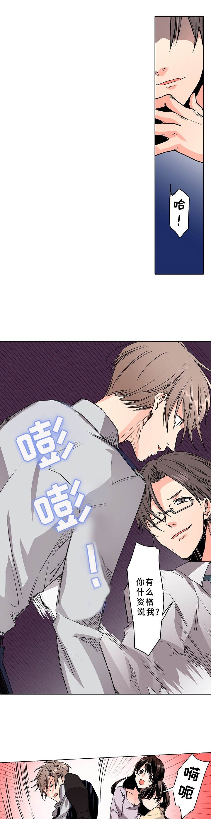 第13章：道貌岸然