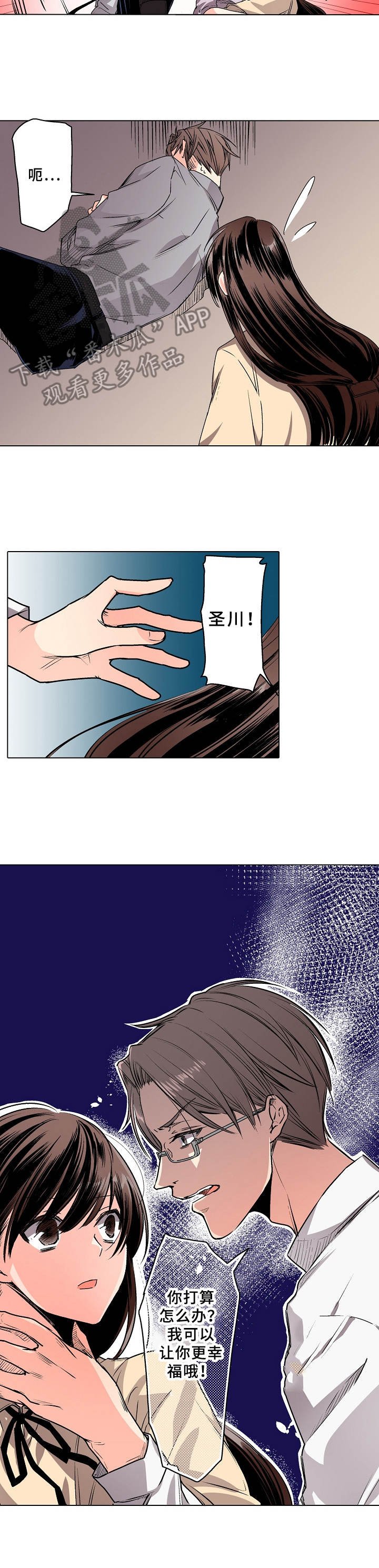 第13章：道貌岸然