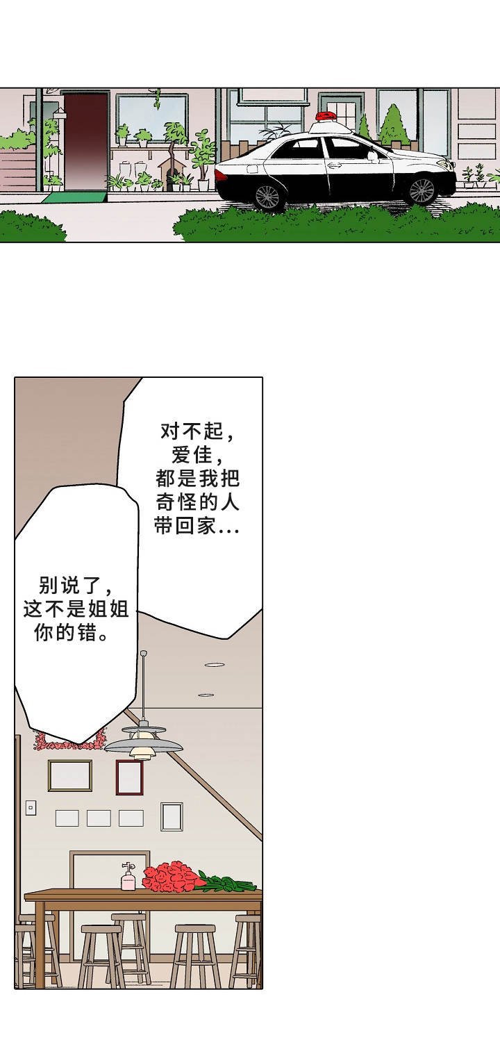 第14章：彼此的心意（完结）