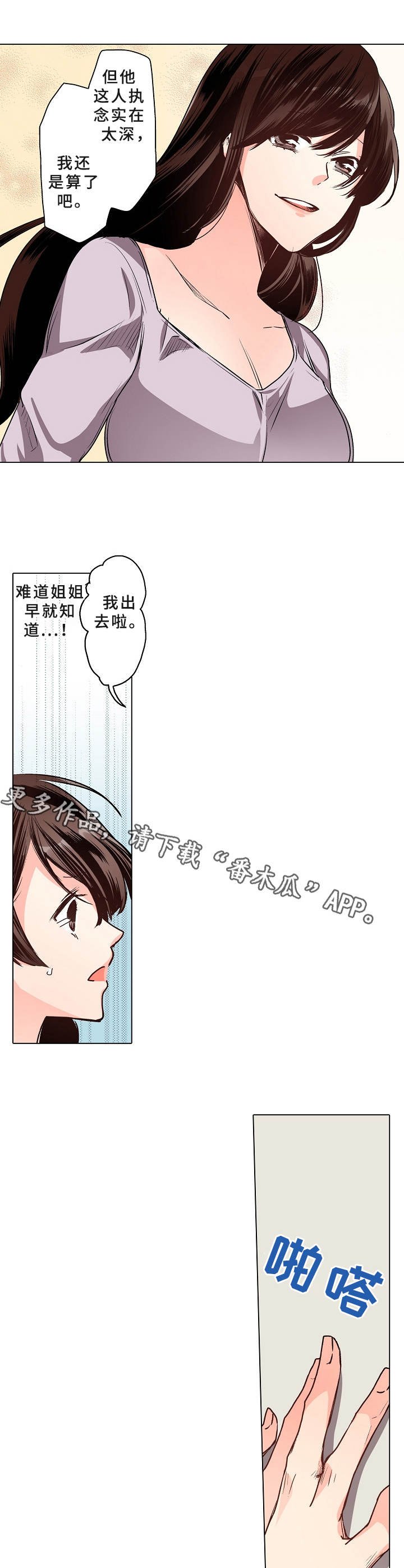 第14章：彼此的心意（完结）