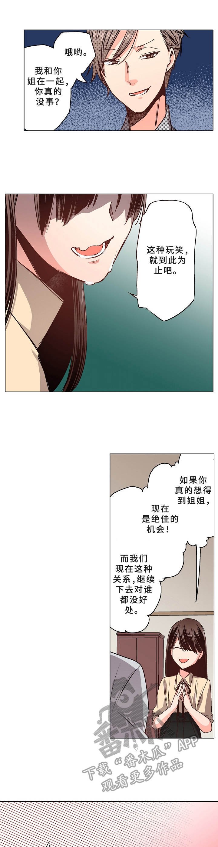 第14章：彼此的心意（完结）