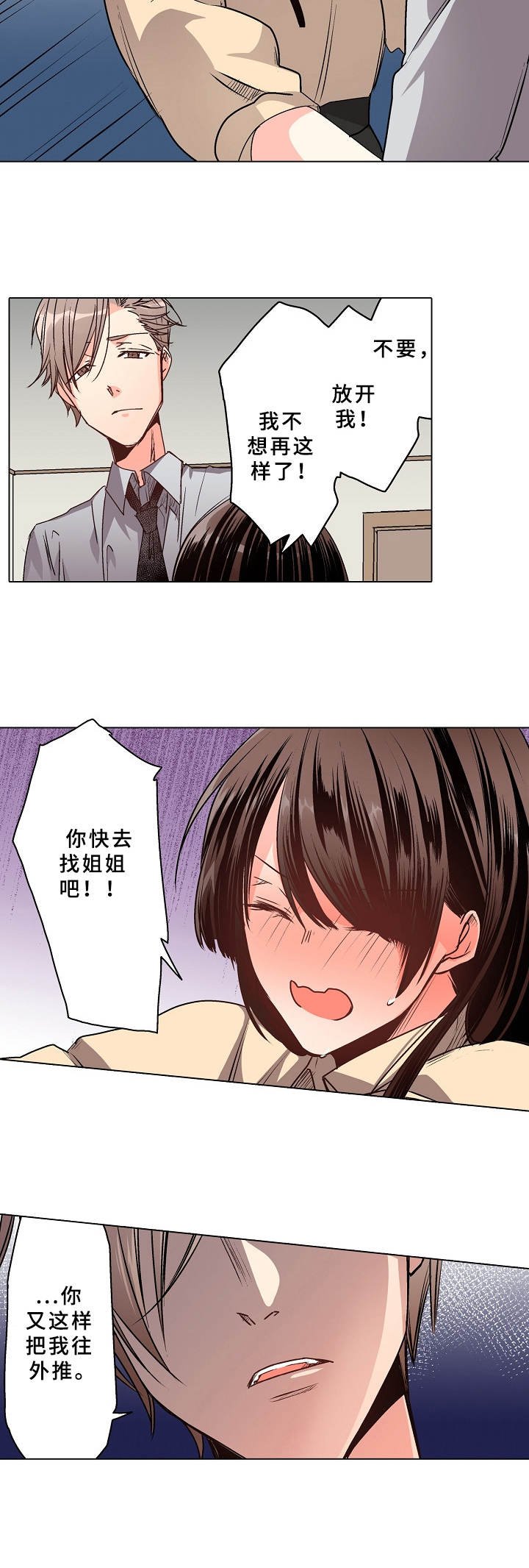 第14章：彼此的心意（完结）