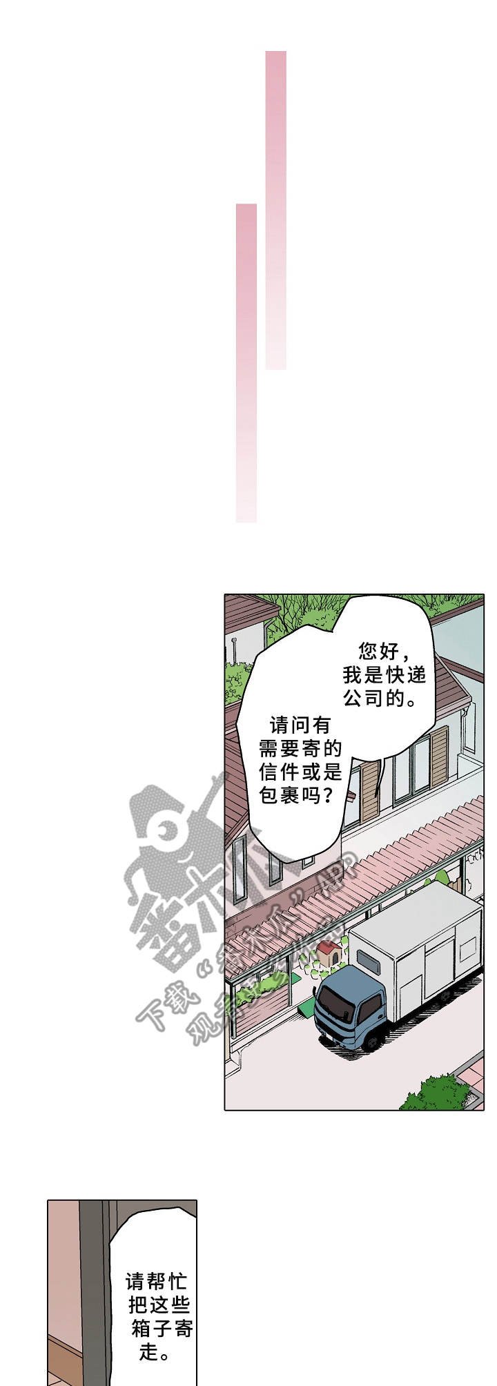 第14章：彼此的心意（完结）