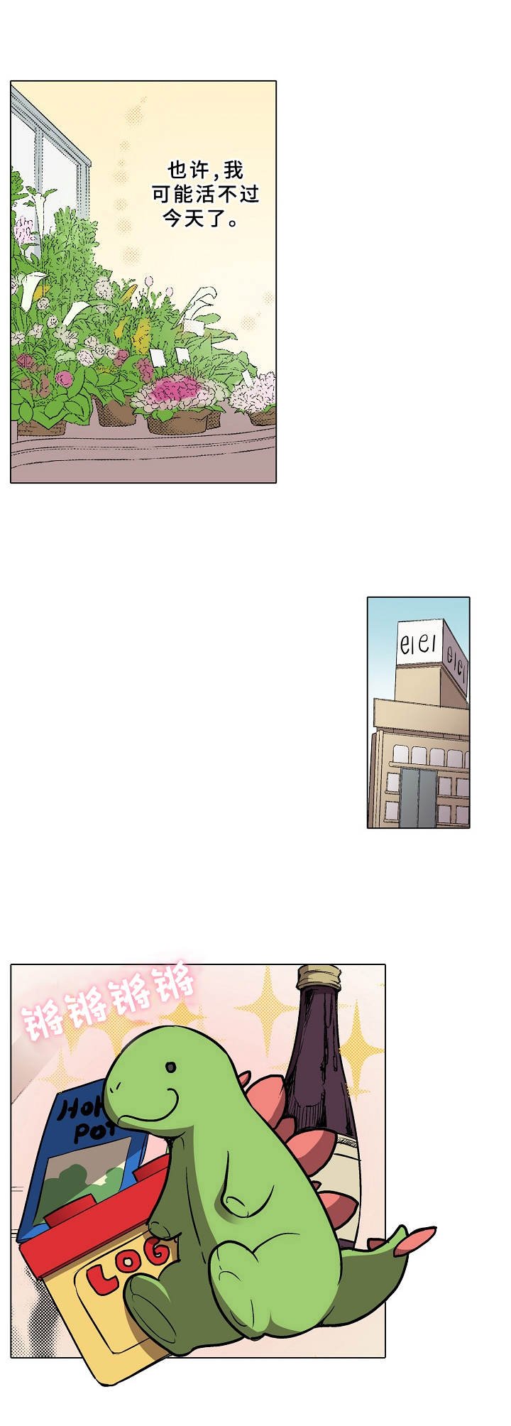 第2章：保镖