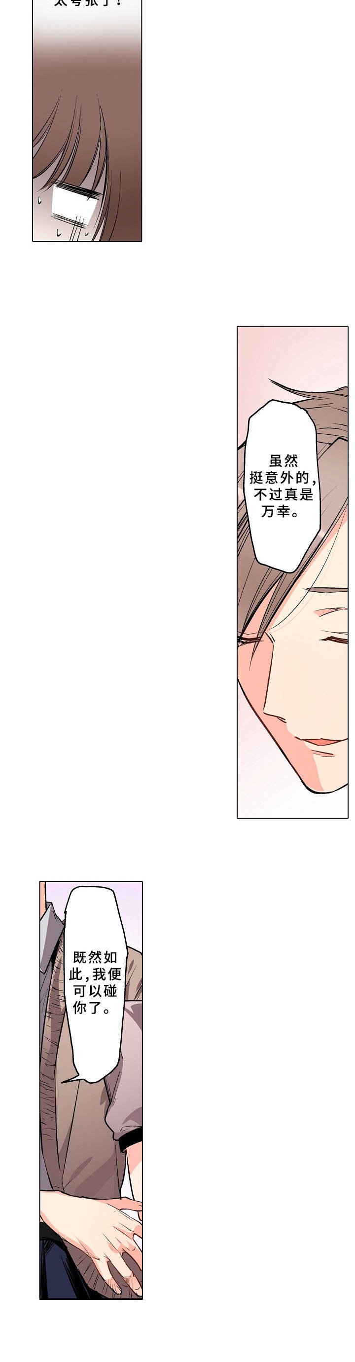 第3章：野外