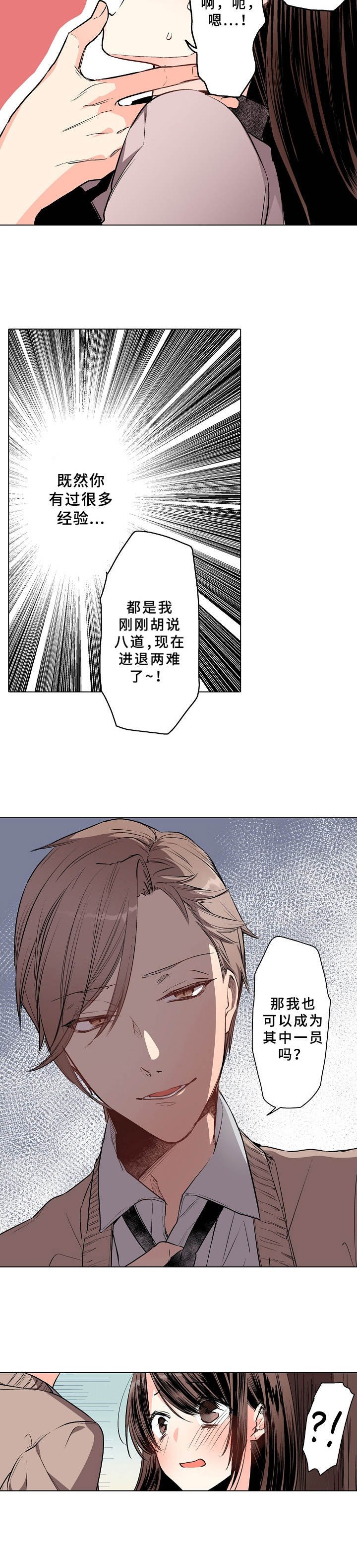 第3章：野外