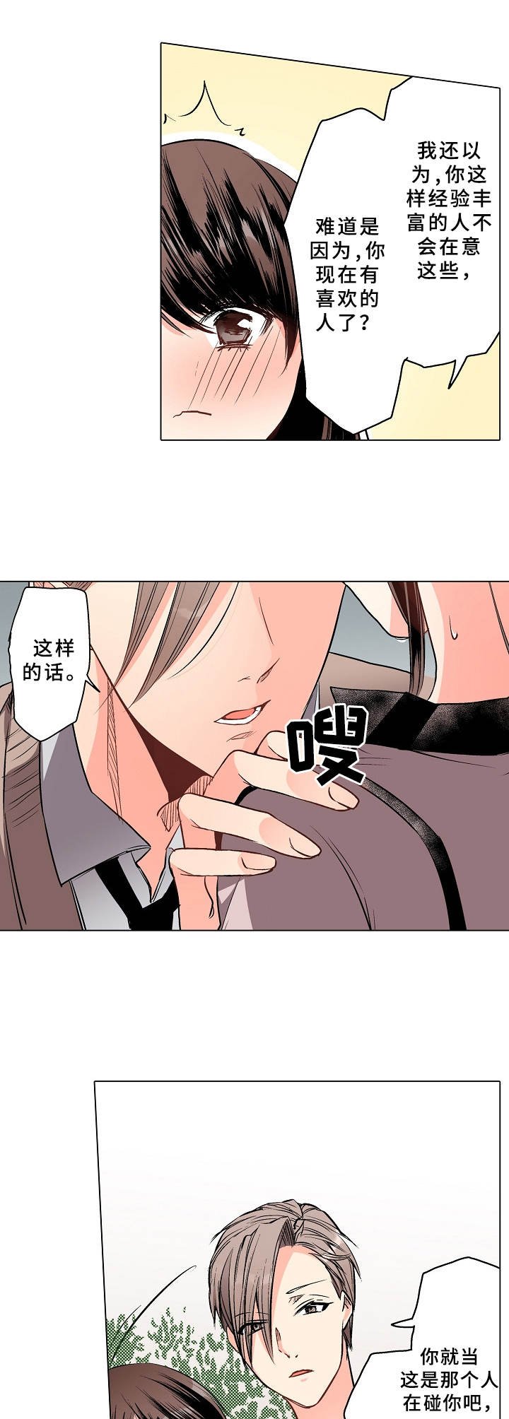 第3章：野外