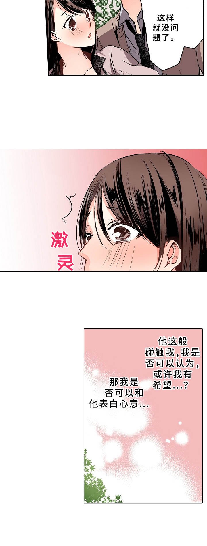 第3章：野外