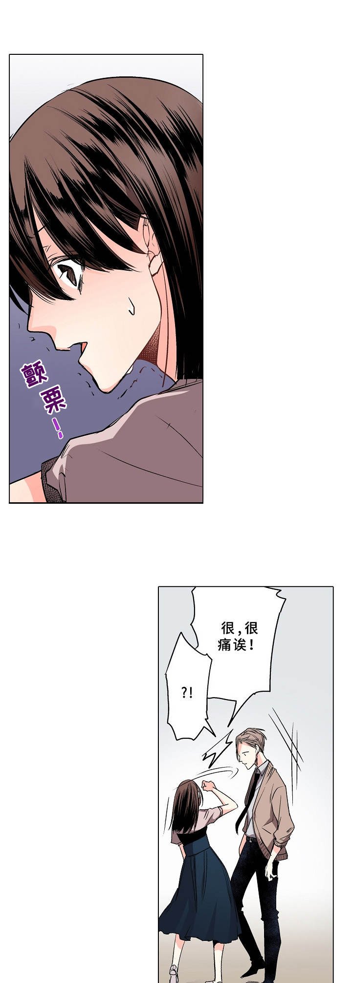 第4章：喜欢的人