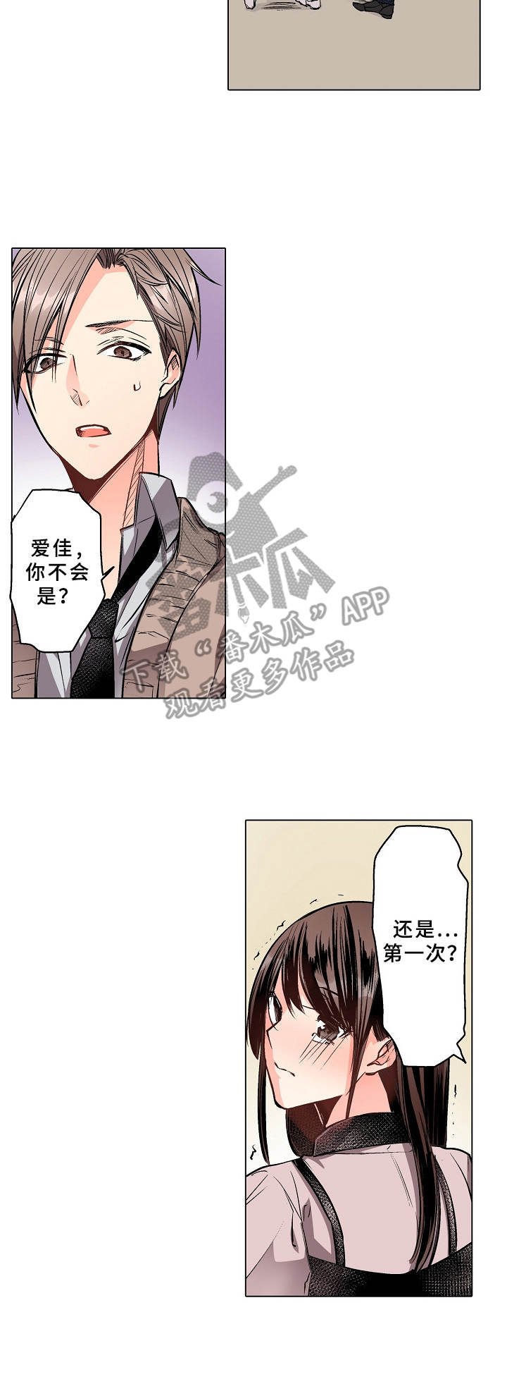 第4章：喜欢的人