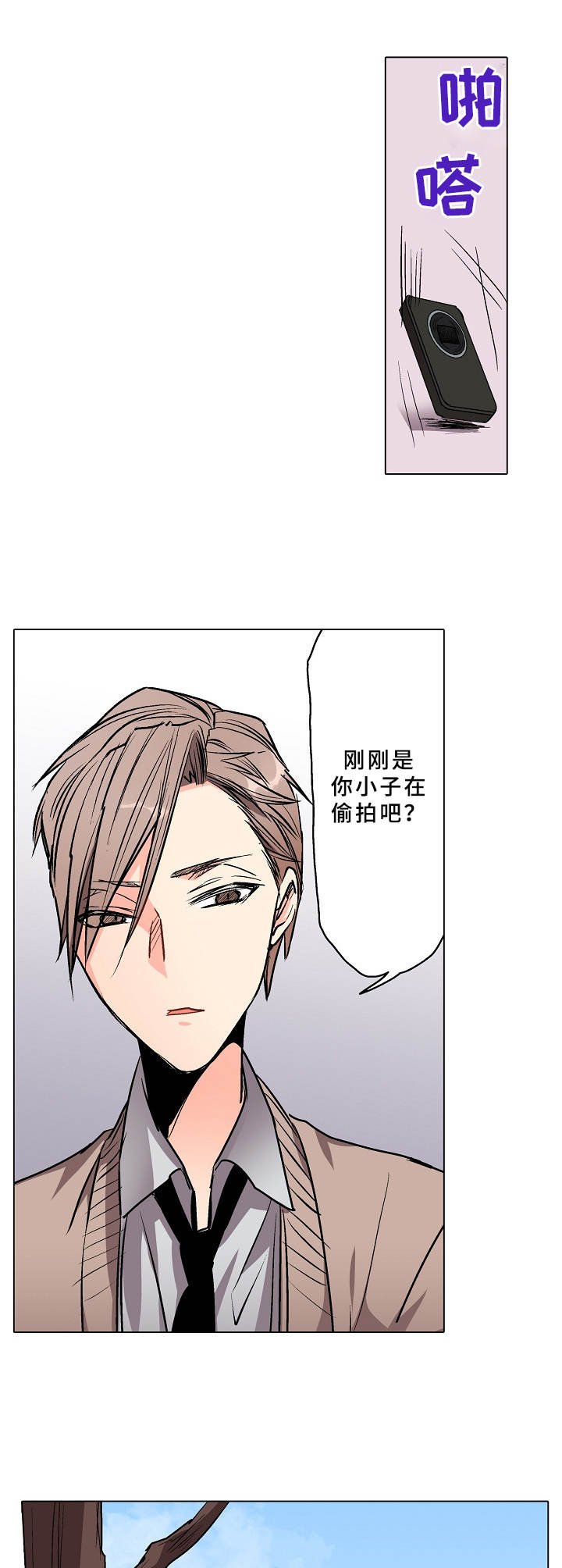 第4章：喜欢的人