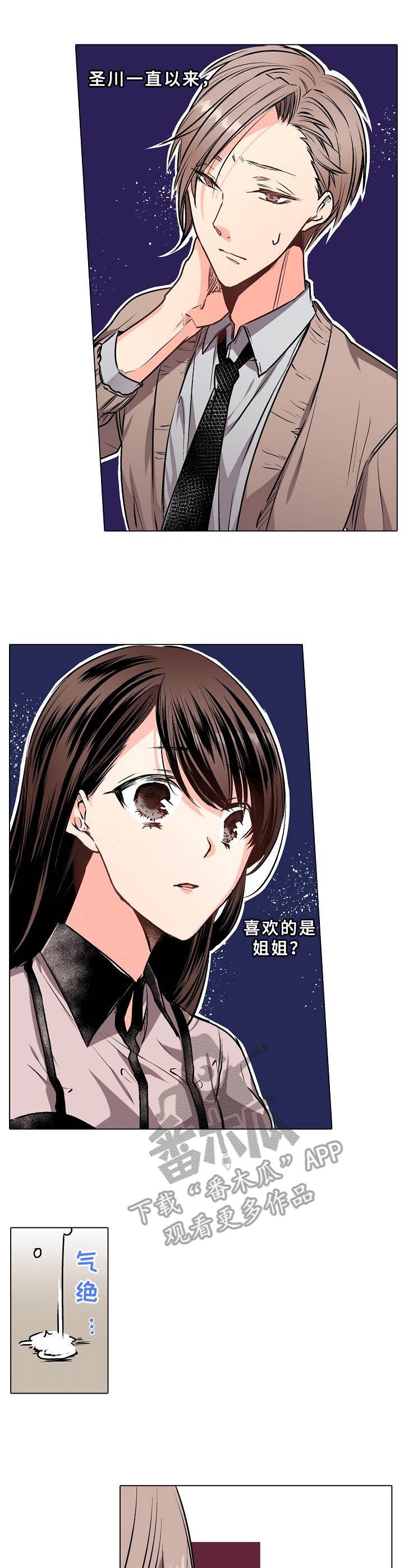 第5章：缺心眼