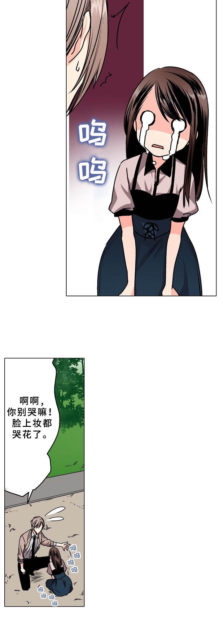 第5章：缺心眼