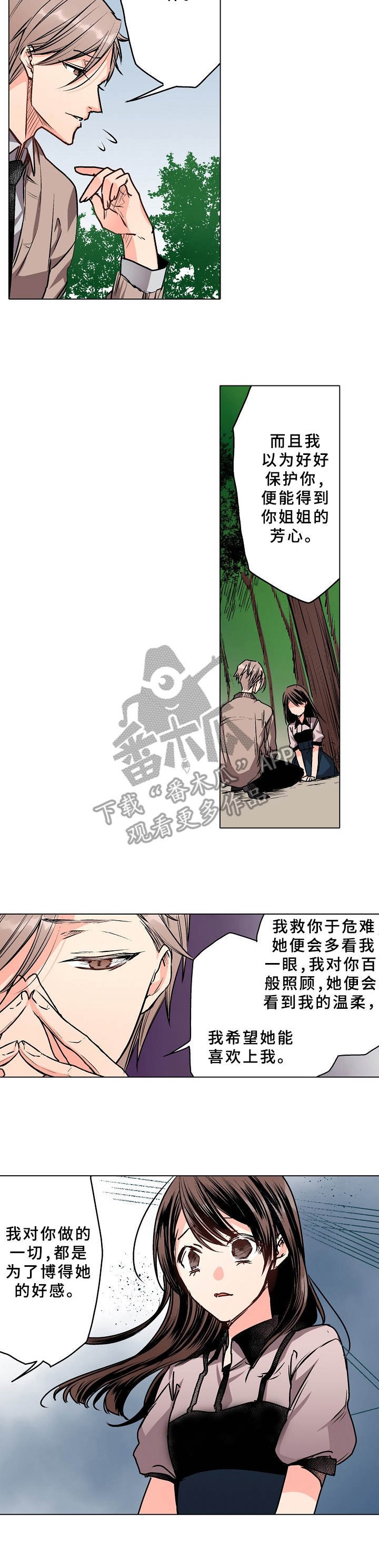 第5章：缺心眼
