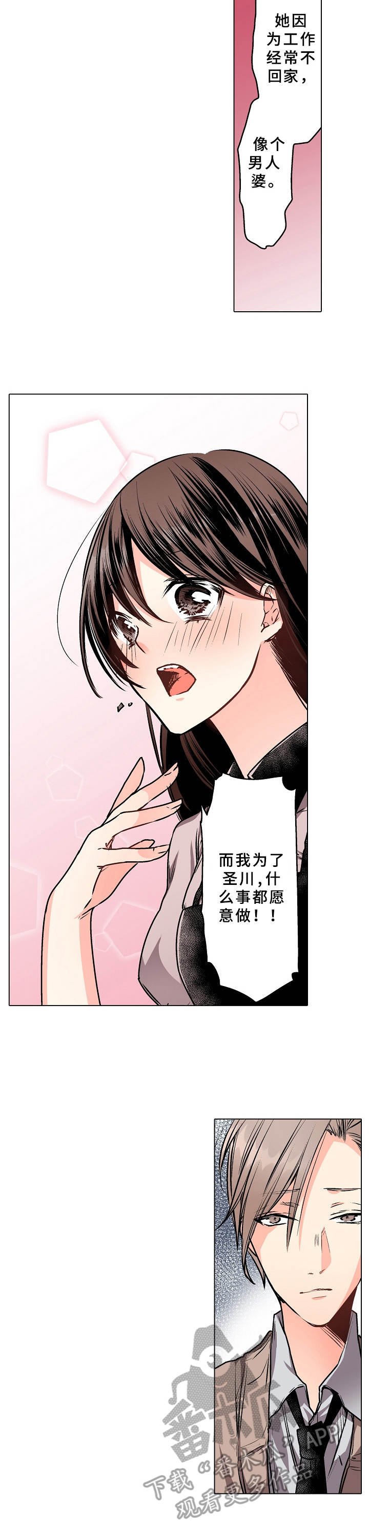 第5章：缺心眼