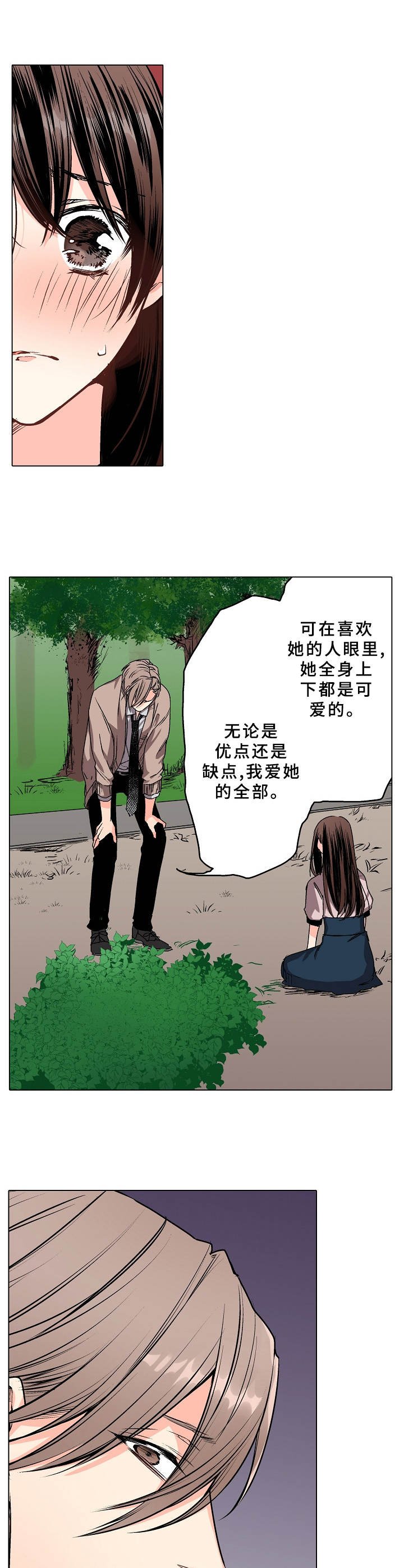 第5章：缺心眼