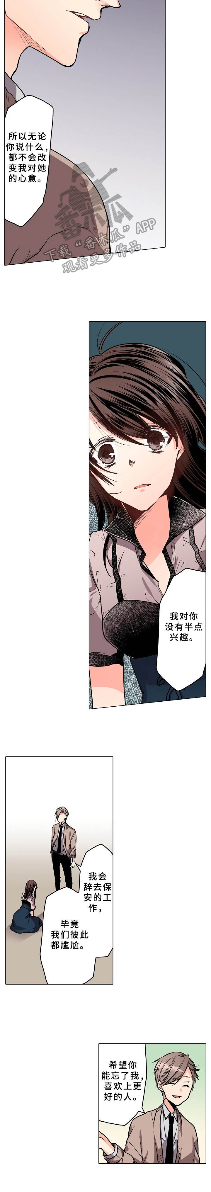 第5章：缺心眼