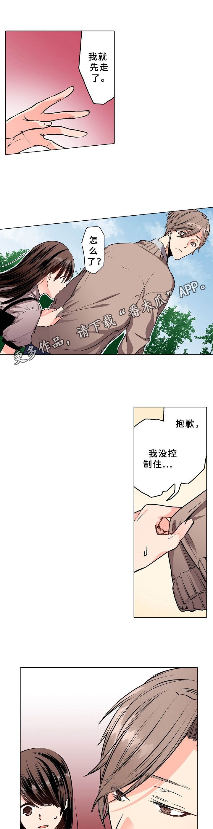 第5章：缺心眼