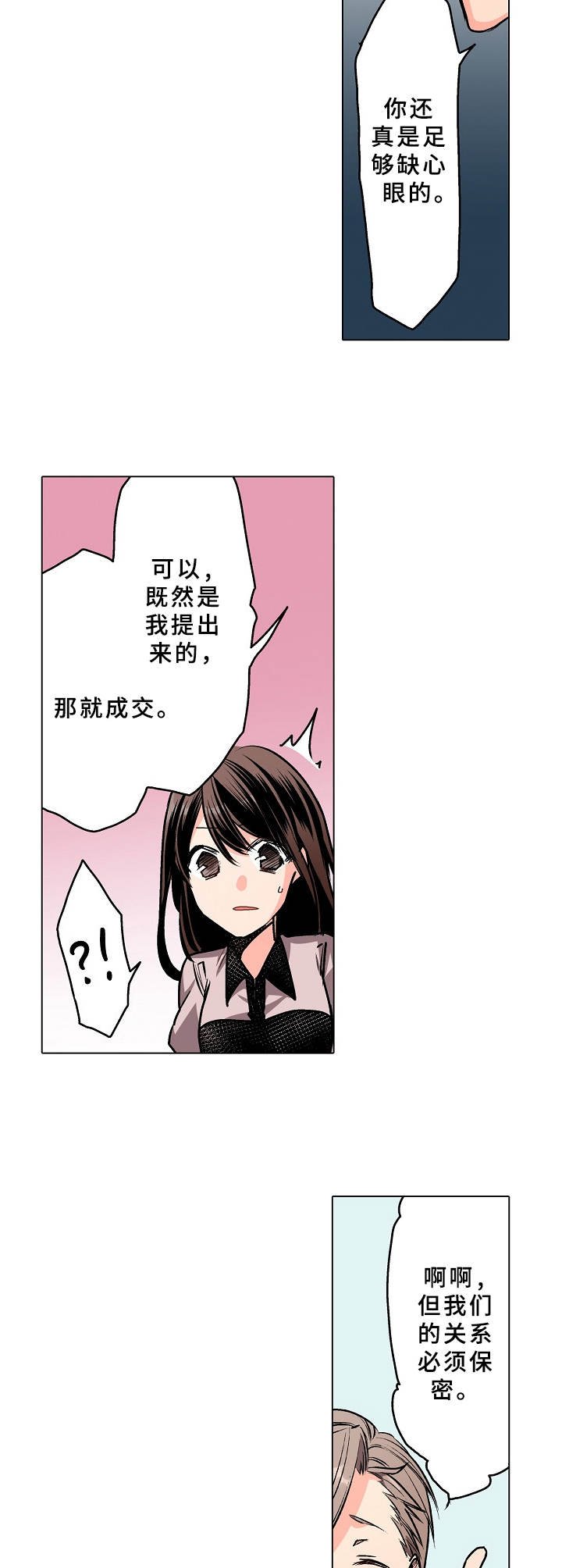 第6章：条件