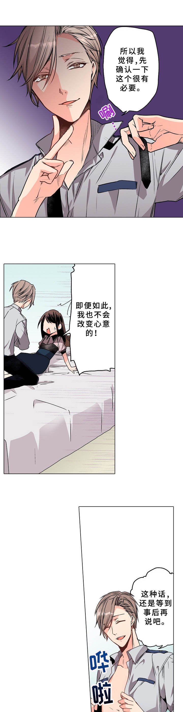 第7章：替代品