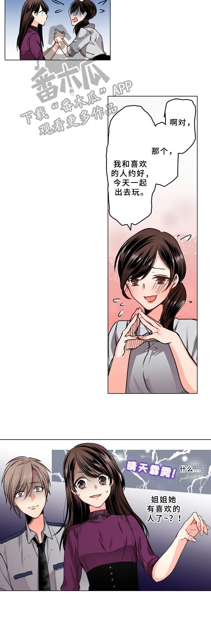第8章：麻烦事