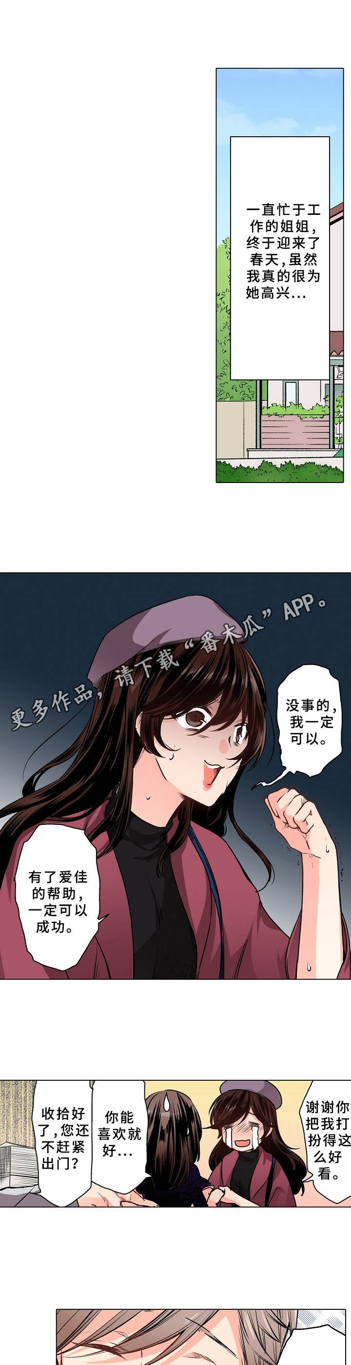 第8章：麻烦事