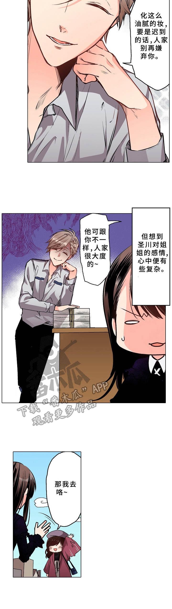 第8章：麻烦事
