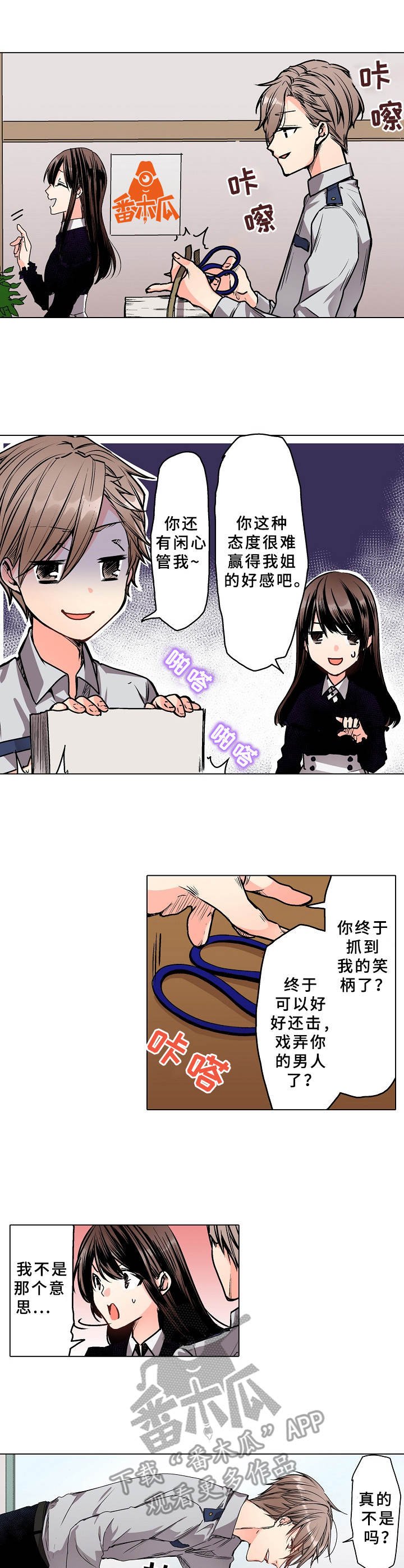 第8章：麻烦事